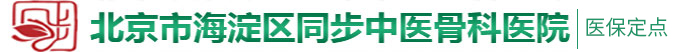 内喷射男生和女生日本动漫视频北京市海淀区同步中医骨科医院